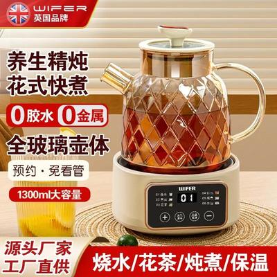 德国养生壶家用多功能2025新款办公室小型炖煮一体烧水壶煮花茶器
