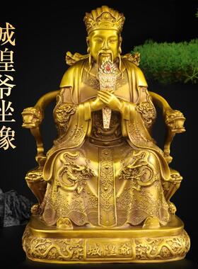 纯黄铜城隍爷持令牌坐像摆件家用祠堂文武判官城隍爷供奉神像摆设