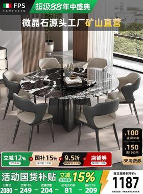 大理石圆形餐桌椅微晶石圆桌奢石家用小户型饭桌高端意式极简轻奢