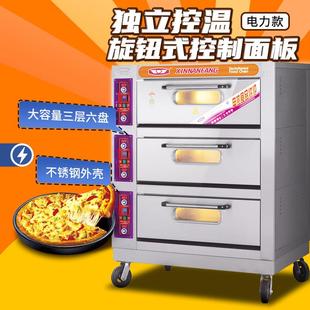 新南方烤箱商用大型大容量三层六盘电炉蛋糕面包披萨烘焙平炉60C