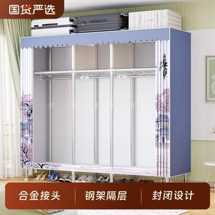 挂衣橱 衣柜家用卧室简易布衣柜出租房结实耐用全钢架加固宿舍组装