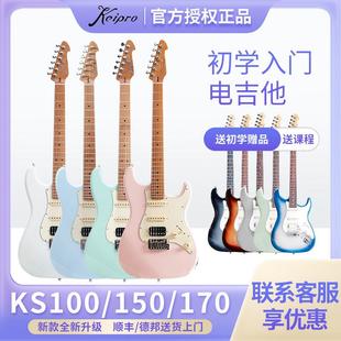 Keipro电吉他2024款 ks150初学入门单单双吉他咨询有礼 KS100