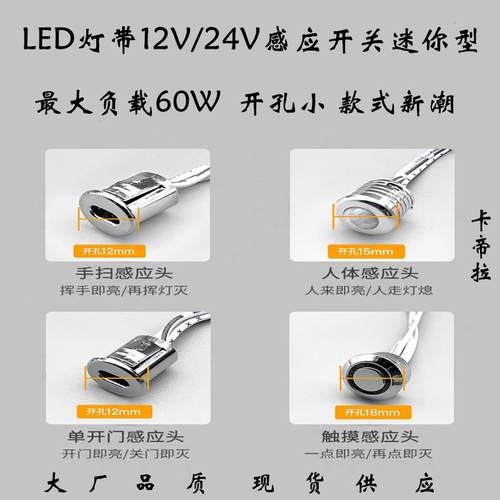 LED灯条灯带12-24V60W触摸手扫人体门控感应开关迷你双门控双人体