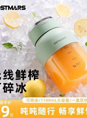 榨汁杯2024新款电动无线 线可携式德国进口大容量榨汁机碎急冻榨