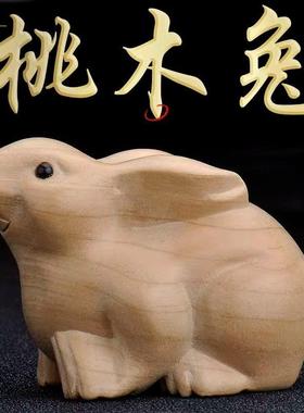 原木大桃木实木头做的木质制雕站立小兔子摆件补角吉祥物十公分
