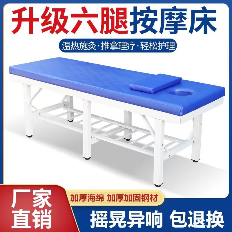 防翘加固中医推拿按摩正骨理疗美容床针灸床医务室门诊检查床现货