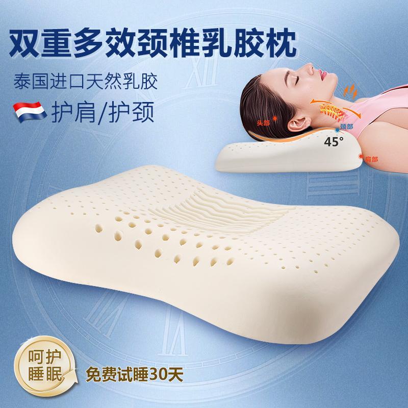 泰国皇家袋鼠乳胶枕头护颈椎助睡眠专用单人女生睡觉舒适颈椎枕芯