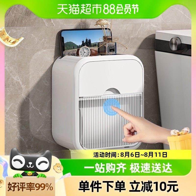 包邮优勤卫生间纸巾盒防水厕纸盒壁挂式免打孔抽纸盒卷纸置物架,家庭/个人清洁工具,卷纸器/纸巾架,淘宝优惠券,粉丝福利购,淘宝优惠卷