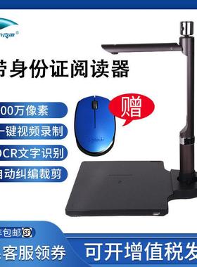 良田高拍仪 身份证读取S500L S500A3B S1000 S1500A3AF S1800A3