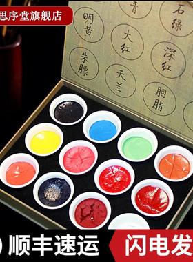 国色苏州姜思序堂 10克12/15色盅装国画套装颜料 矿物植物颜料 文