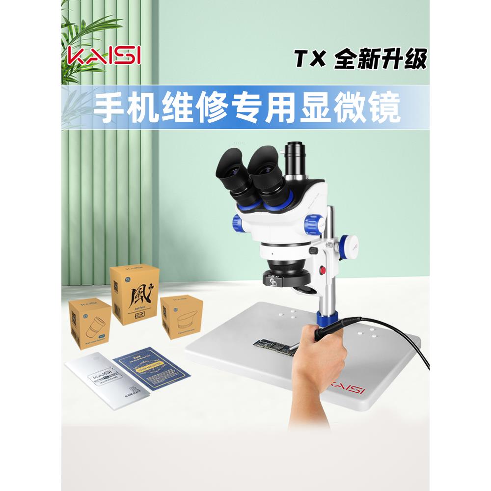原装金卡思TX-350E显微镜手机维修 双目三目高清体视放大镜电路板