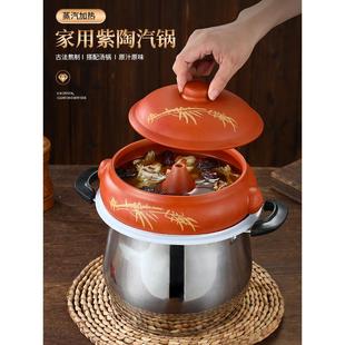 汽锅鸡专用蒸锅陶瓷家用套装云南建水紫陶蒸汽锅炖盅套装健康气锅