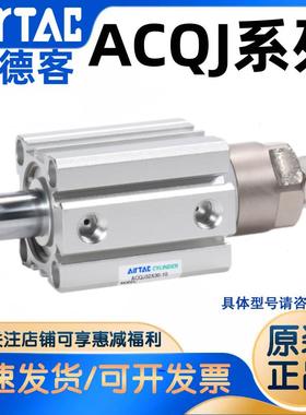 原装亚德客ACQJ20/25/32/40/50/63/80/100X5X30X50X100可调行程S