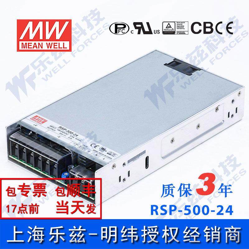 RSP-500-24台湾明纬500W 24V开关电源21A直流PFC稳压DC