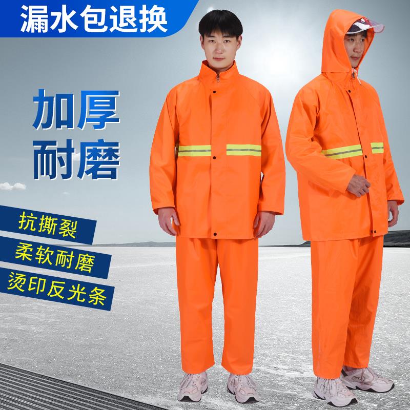 环卫清洁工人雨衣雨裤套装分体安全警示道路施工物业反光防护雨衣