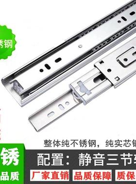 304不锈钢1.5厚出口特厚抽屉轨道三节轨加厚缓冲静音导轨橱柜滑轨