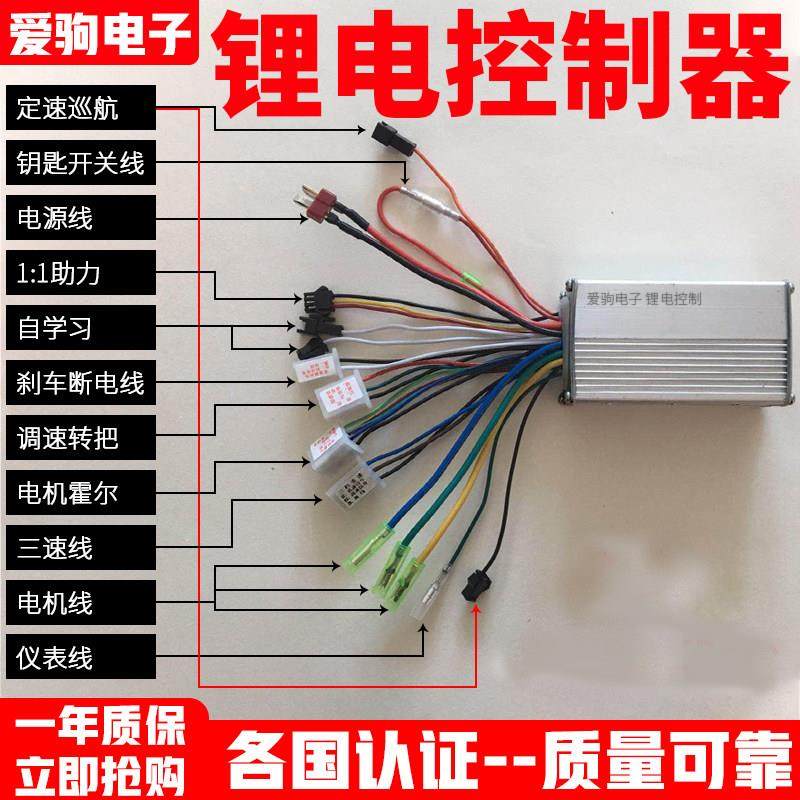 24伏36伏v48v60v250W350W电动车锂电方波正弦波双模无刷控制器