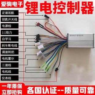 24伏36伏v48v60v250W350W电动车锂电方波正弦波双模无刷控制器