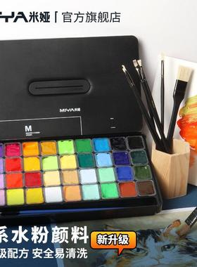 米娅水粉果冻颜料套装30ml18色24色36色儿童无毒美术生初学者便携