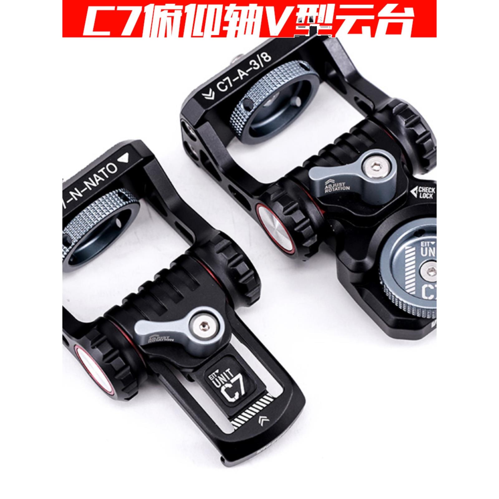 C7架空轴v形可调平移/倾斜1/43/8滑道与阿莱定位相机兔笼监视器支