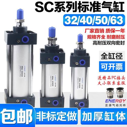 SC32标准63气缸小型气动40大推力SC50X25X50x75X100x200x300x500S