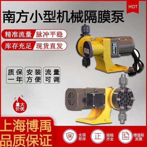 南方小型加泵GW025PR1机械驱动隔膜计量泵PVC水处理往复泵