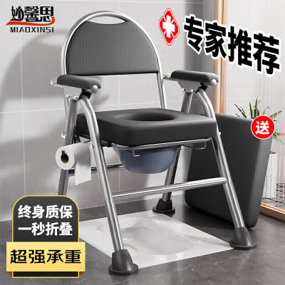 妙馨思老人坐便器折叠坐便凳