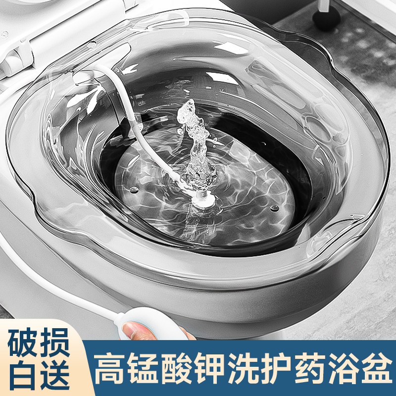 高锰酸钾痔疮药浴中药坐浴盆妇科泡药熏蒸药女士专用厕所洗屁股盆