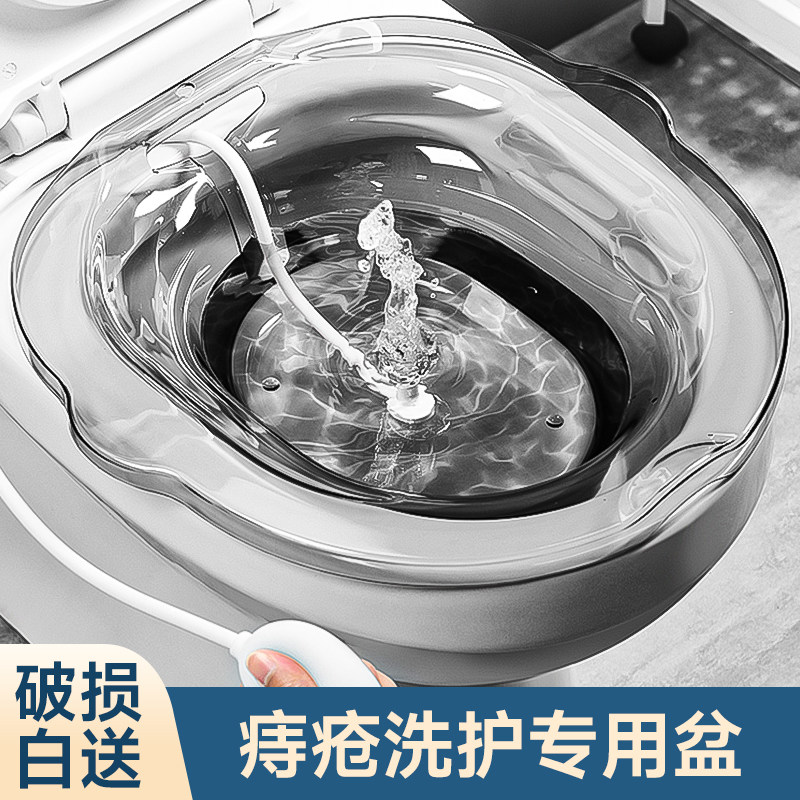 痔疮术后马桶坐浴盆熏蒸高锰酸钾熏洗冲洗器男士女士孕妇药浴专用
