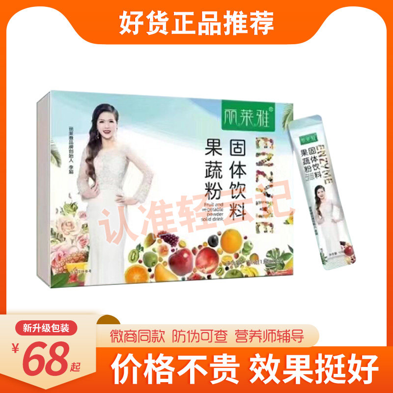 丽莱雅益生元酵素果冻果蔬粉孝素固体饮料蓝莓味食品女神网红