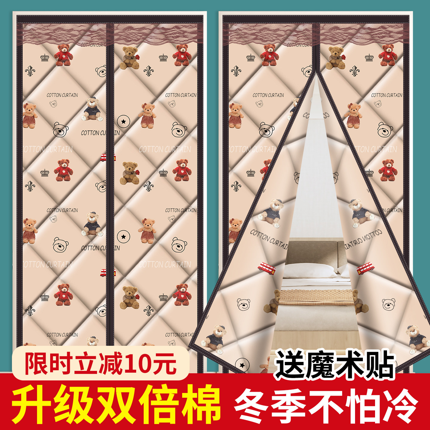 冬季棉门帘家用加厚防风保暖卧室入户门磁吸隔冷挡风静音隔断帘子