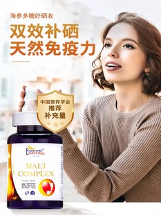 爱司盟海参多糖硒麦芽硒片补硒正品有机硒维生素E酵母HPV双效补硒