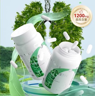 OBLUE护肺养肺呵护健康活力凤梨蛋白酶高含量槲皮素胶囊科学成分