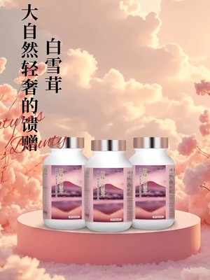Sylingo白雪茸麦角硫因
