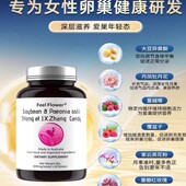 澳洲Feel Flower大豆异黄酮女性卵巢经期内调养更年期天然雌激素