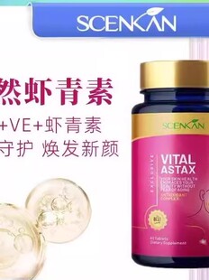 Scenkan高含量虾青素精华胶囊天然雨生红球藻成人60粒