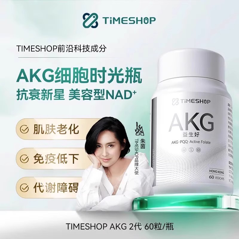 TimeShopPRO二代补充剂叶酸