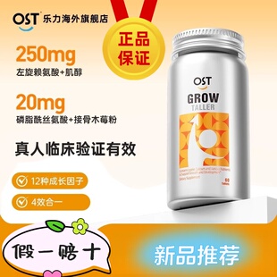 Osteoform美国乐力钙片赖氨酸青少年学生儿童钙4岁以上成长钙60粒