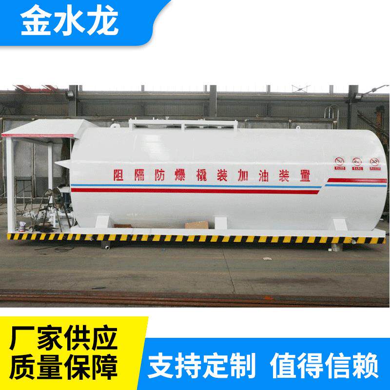 山东厂家 20m³柴油撬装式加油站 移动式集装箱 机场 牧场 矿场用