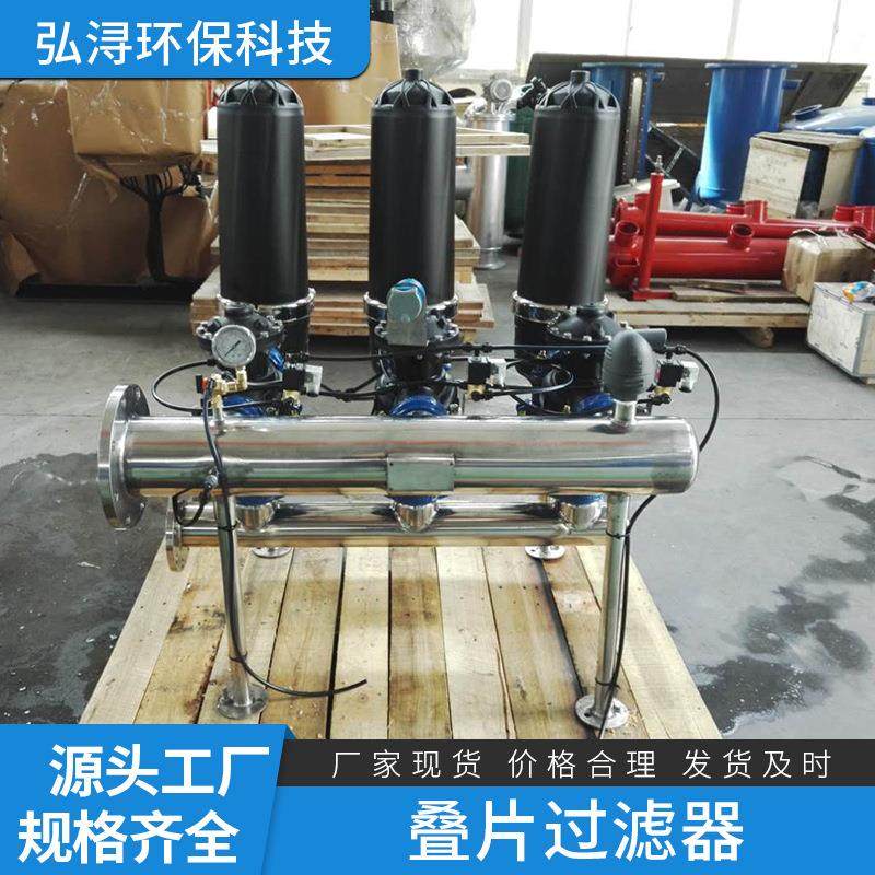 叠片过滤器盘式全自动水处理过滤器高效过滤加压过滤反冲洗叠片式,机械设备,过滤设备,淘宝优惠券,粉丝福利购,淘宝优惠卷