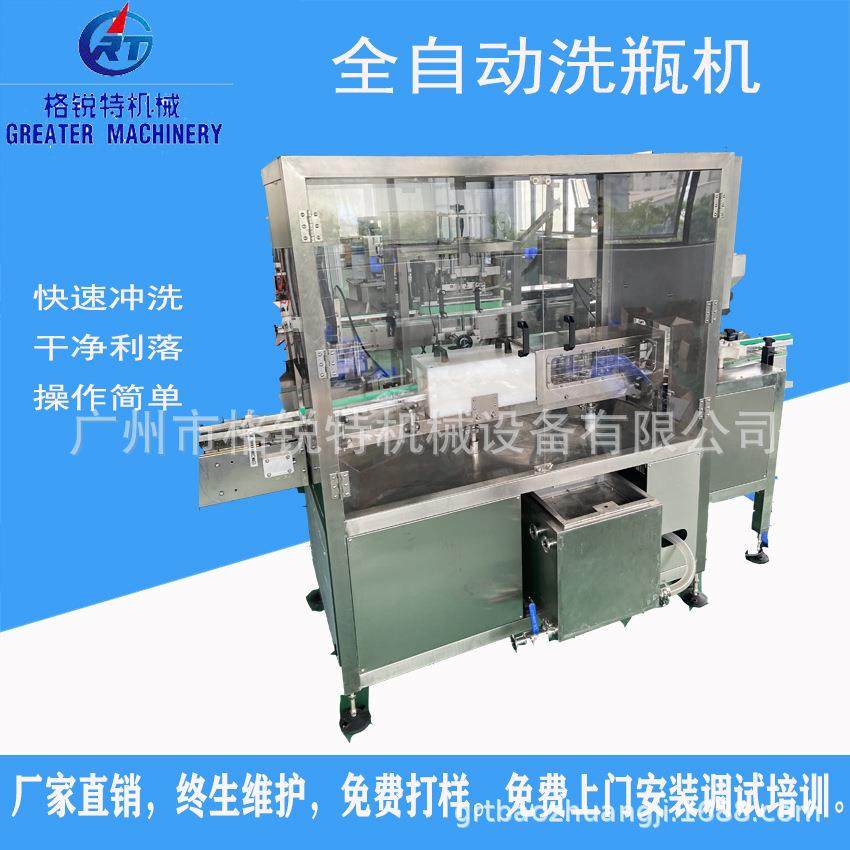 全自动翻转式洗瓶机 玻璃瓶啤酒瓶冲瓶机 广口瓶直线式洗瓶机,清洗/食品/商业设备,其他清洗机,淘宝优惠券,粉丝福利购,淘宝优惠卷