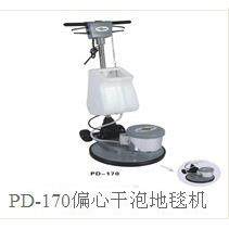 派盾 PD-170干泡地毯清洗机，中心出泡洗地毯机，清洁机器 偏心机,五金/工具,环卫车/保洁车/清扫车,淘宝优惠券,粉丝福利购,淘宝优惠卷