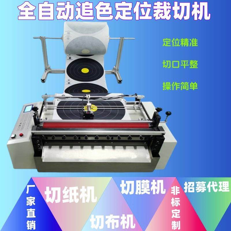 复合无尘纸自动切张机不干胶皮革智能纵横切片机气泡膜封口切片机,机械设备,电子产品制造设备,淘宝优惠券,粉丝福利购,淘宝优惠卷