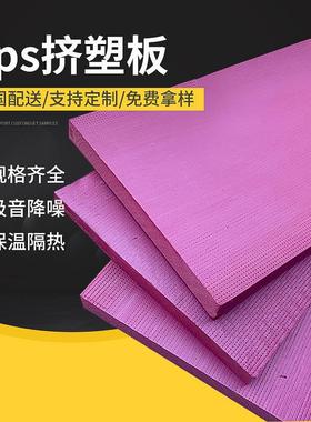 挤塑板b1聚苯乙烯泡沫板XPs屋面隔热地暖b2防火保温保温板