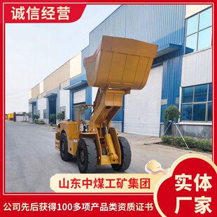 小型电动铲运机 中煤现货井下铲运车 厂家出售电动铲运机