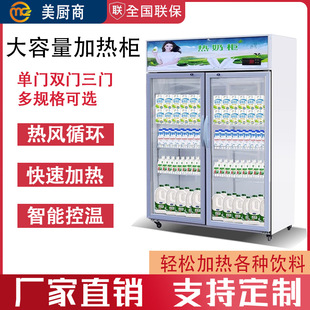 熱飲柜熱奶柜學(xué)校帶鎖學(xué)生奶保溫柜牛奶飲料加熱柜立式 超市飲料飯