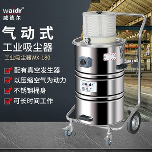 气动工业吸尘器切割车间吸粉尘颗粒用电子厂流水线配套适用