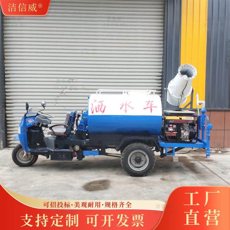机动三轮柴油洒水车 3方园林果园浇灌车 农村街道除尘雾炮洒水车,五金/工具,环卫车/保洁车/清扫车,淘宝优惠券,粉丝福利购,淘宝优惠卷