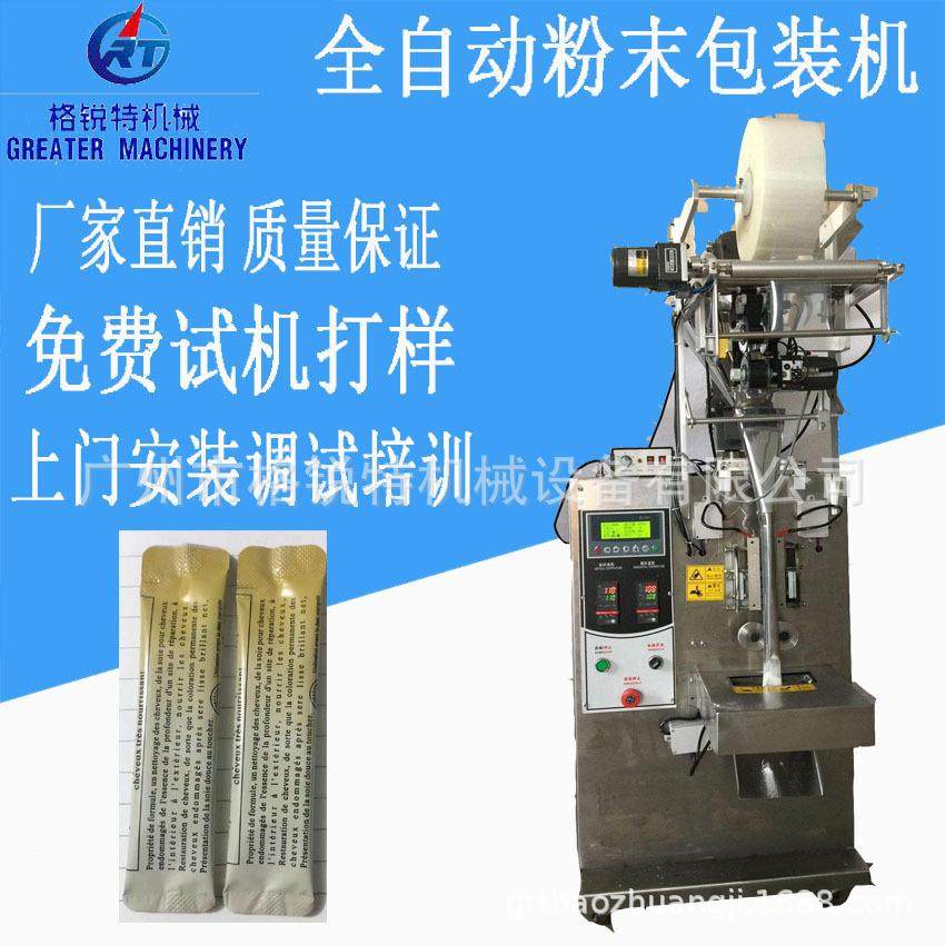 供应全自动即冲咖啡粉圆角包装机 螺杆定量长条代餐粉包装机,办公设备/耗材/相关服务,包装机,淘宝优惠券,粉丝福利购,淘宝优惠卷