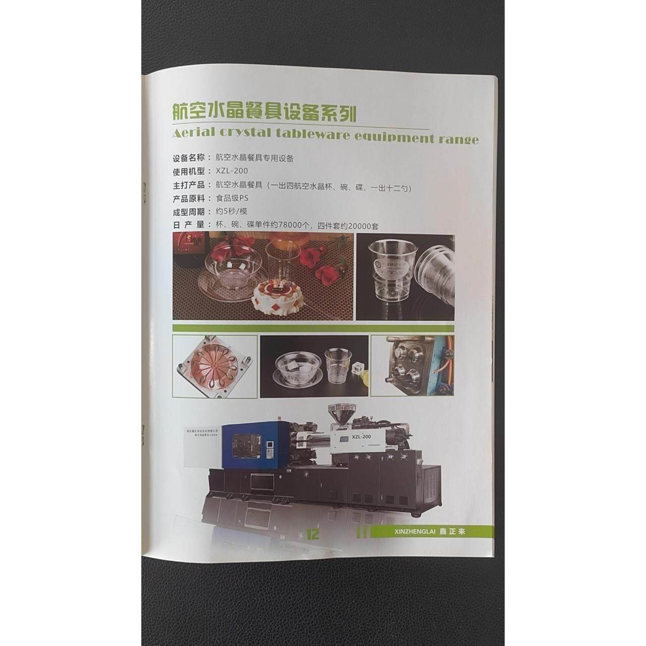 打包盒生产设备，快餐盒生产设备，航空杯设备，航空餐具设备,五金/工具,注塑机,淘宝优惠券,粉丝福利购,淘宝优惠卷